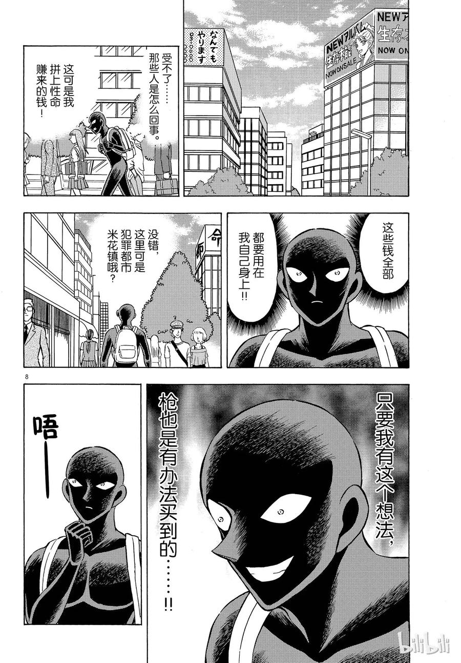 22 FILE.22  老子有钱了！7