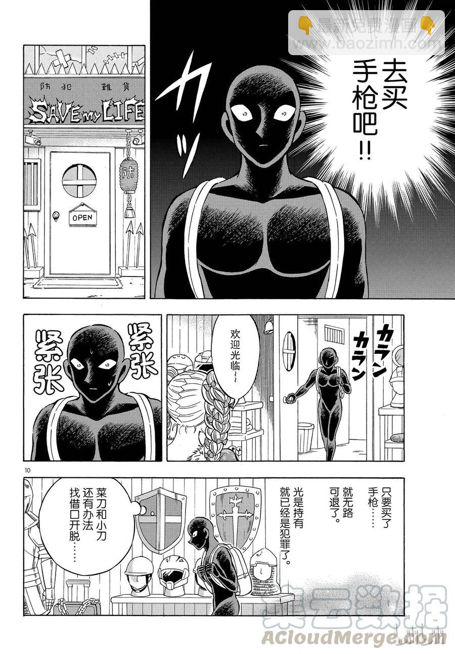 22 FILE.22  老子有钱了！9