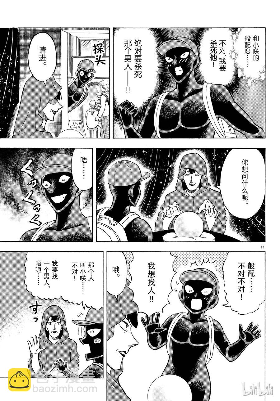 24 FILE.24 禁忌10