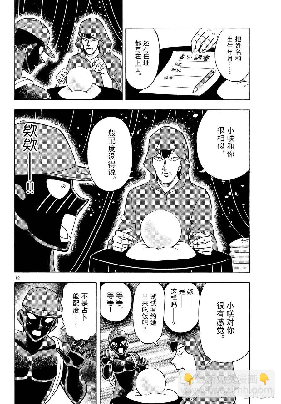 24 FILE.24 禁忌11