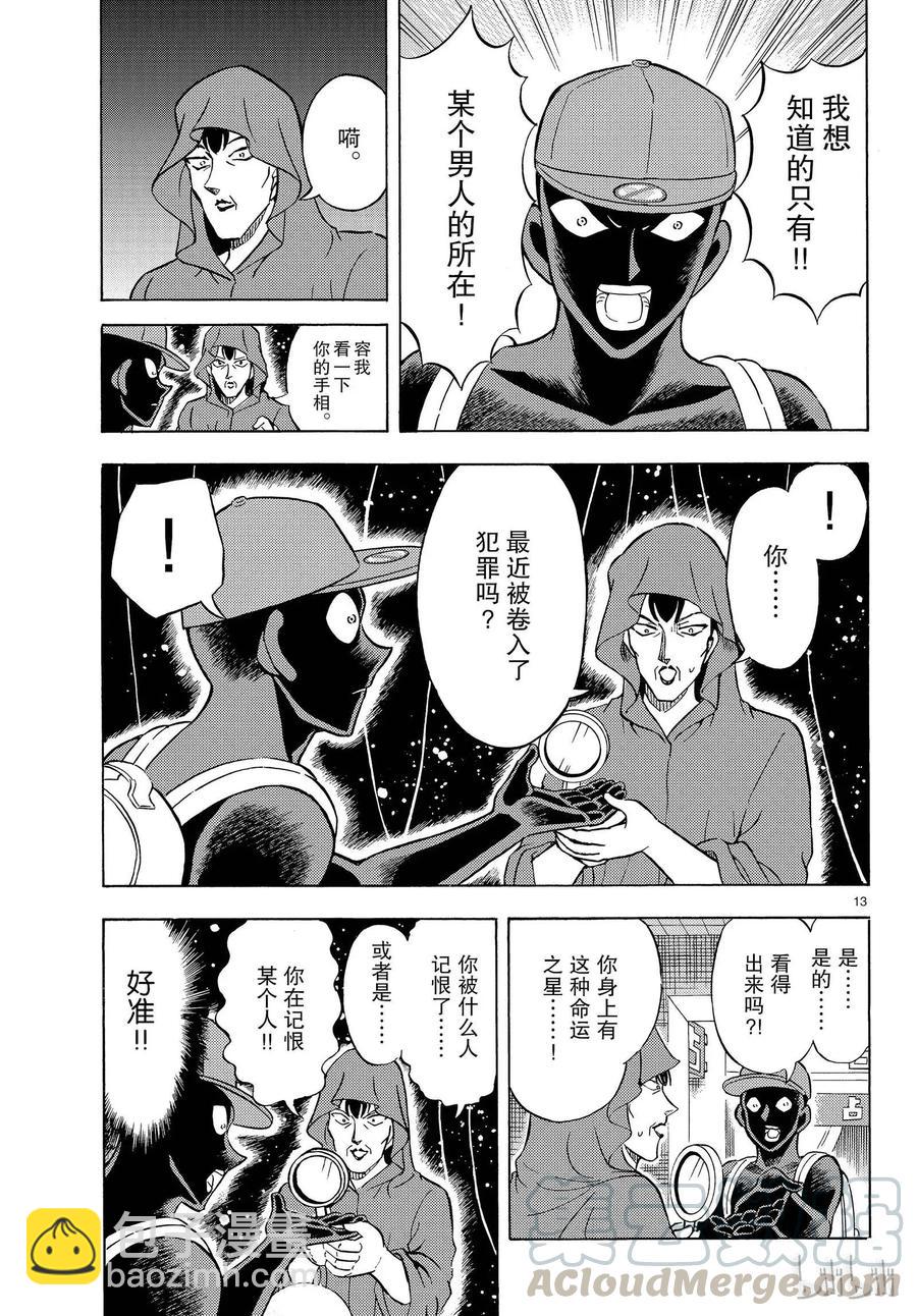 24 FILE.24 禁忌12