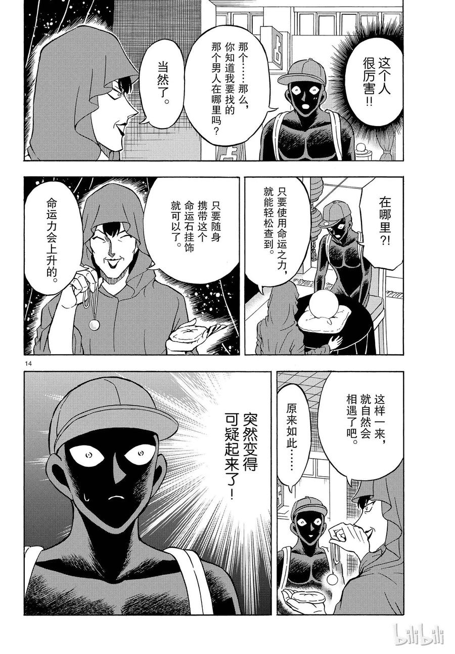 24 FILE.24 禁忌13
