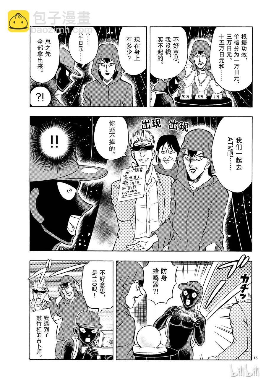 24 FILE.24 禁忌14