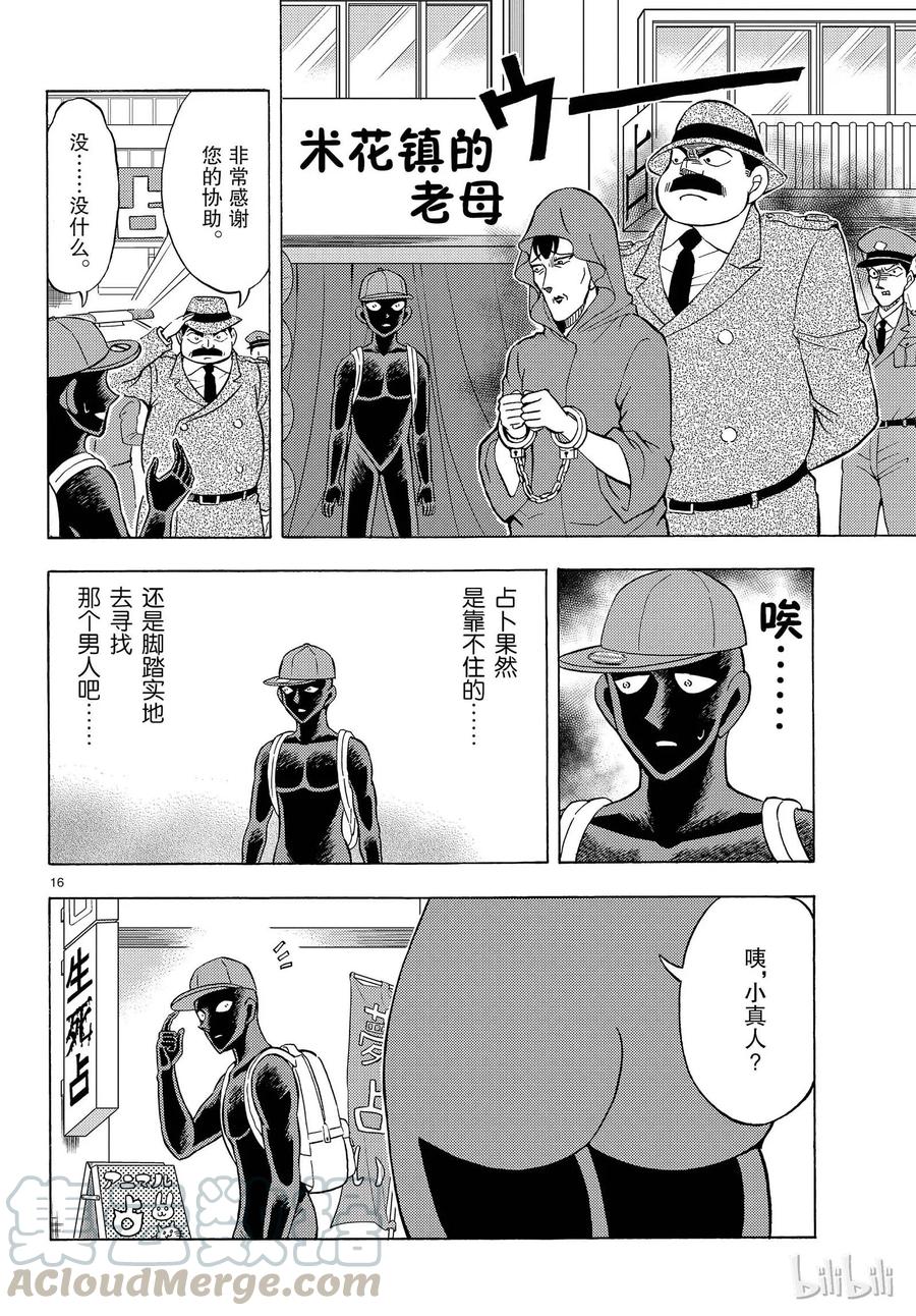 24 FILE.24 禁忌15