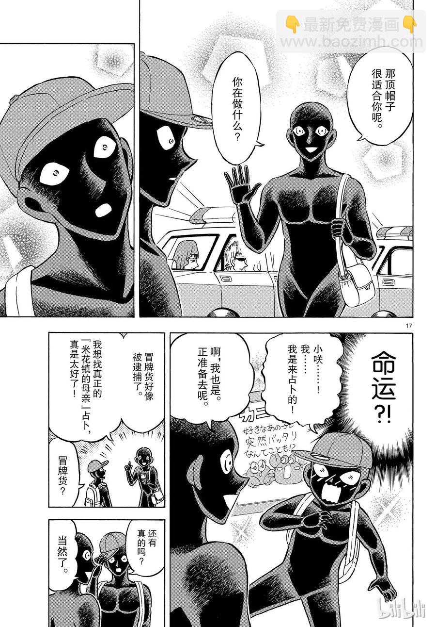 24 FILE.24 禁忌16