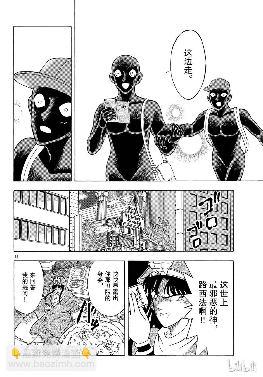 24 FILE.24 禁忌17