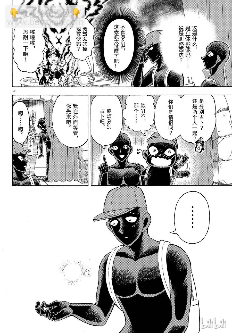 24 FILE.24 禁忌19