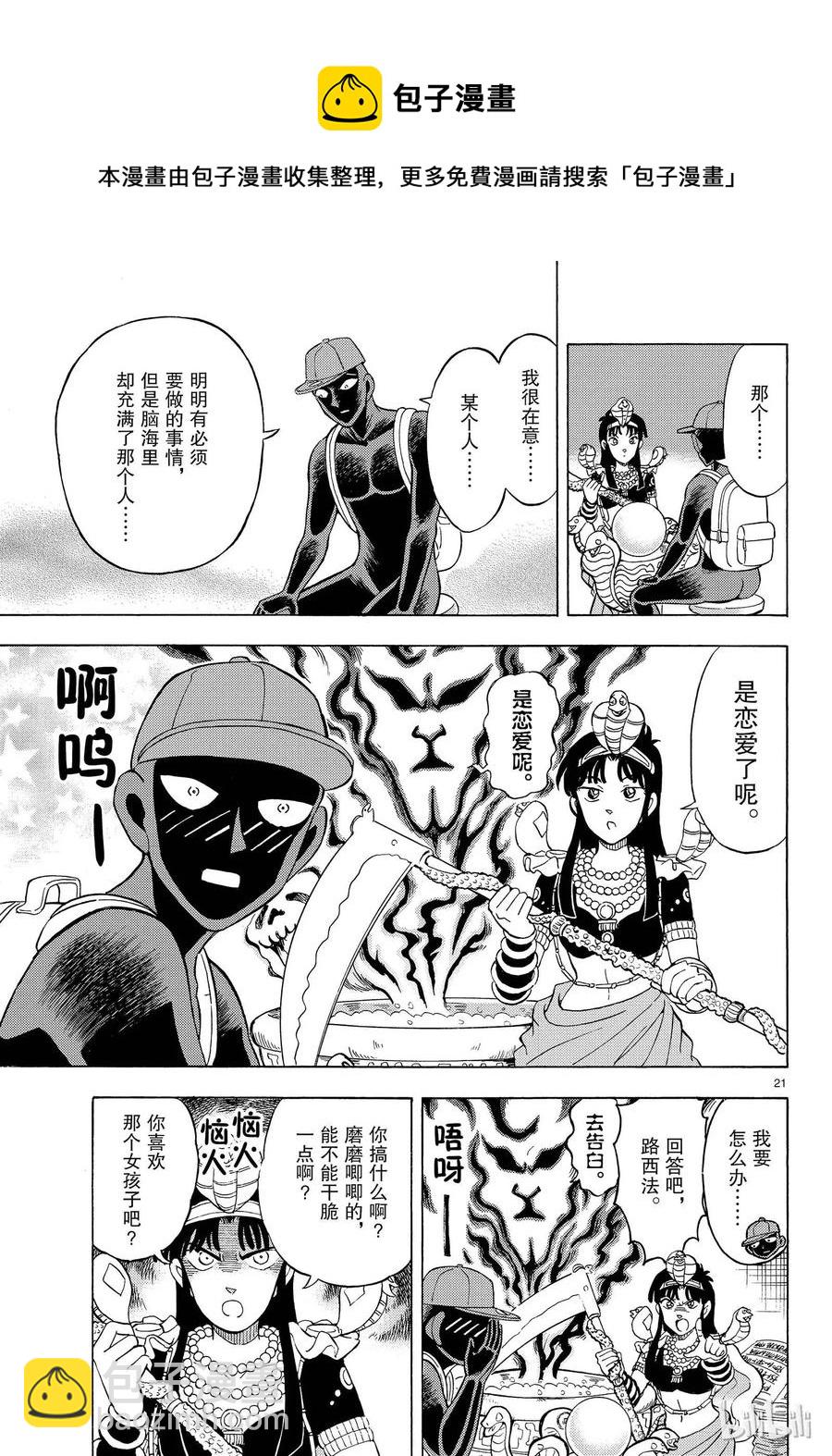 24 FILE.24 禁忌20
