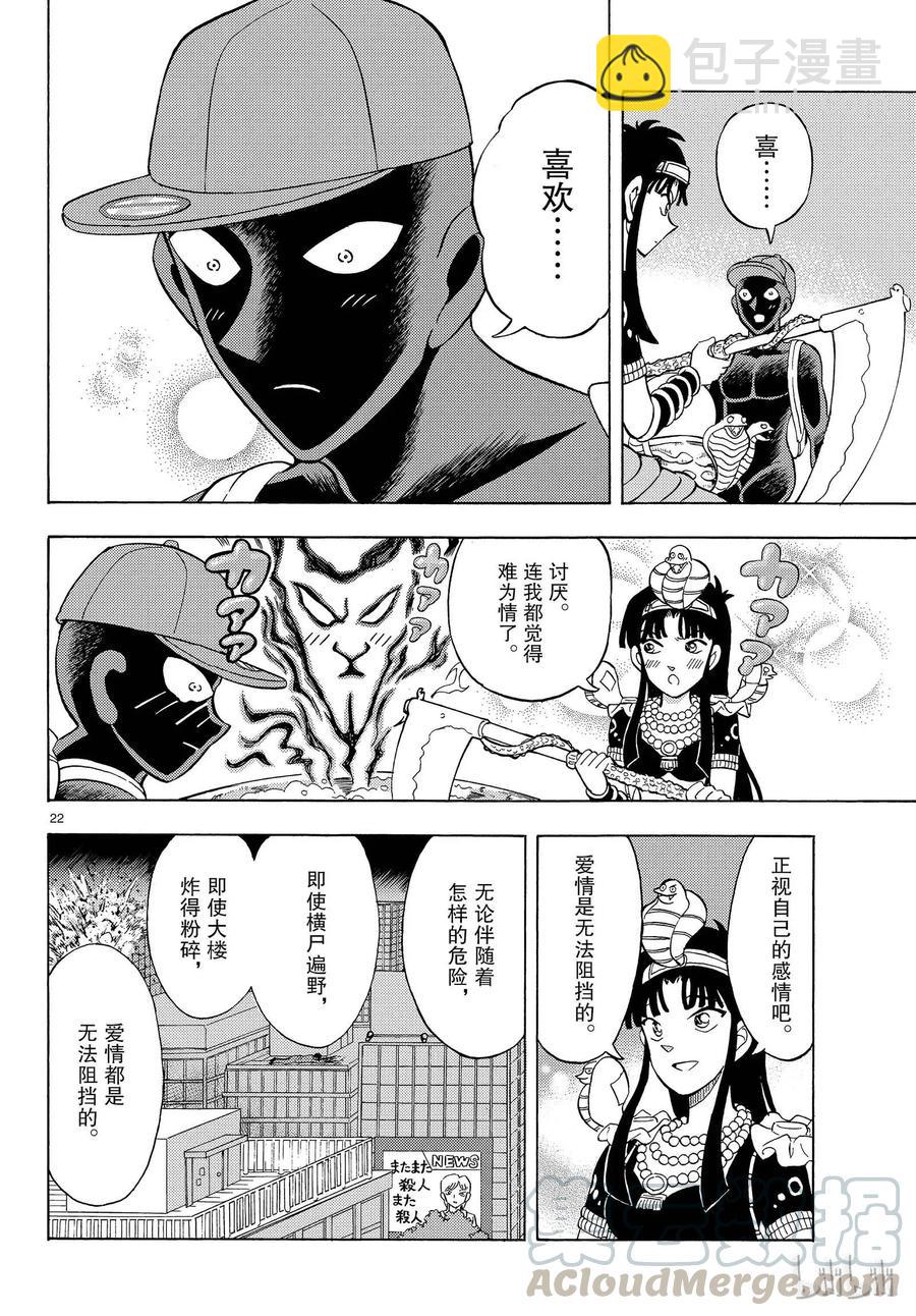 24 FILE.24 禁忌21