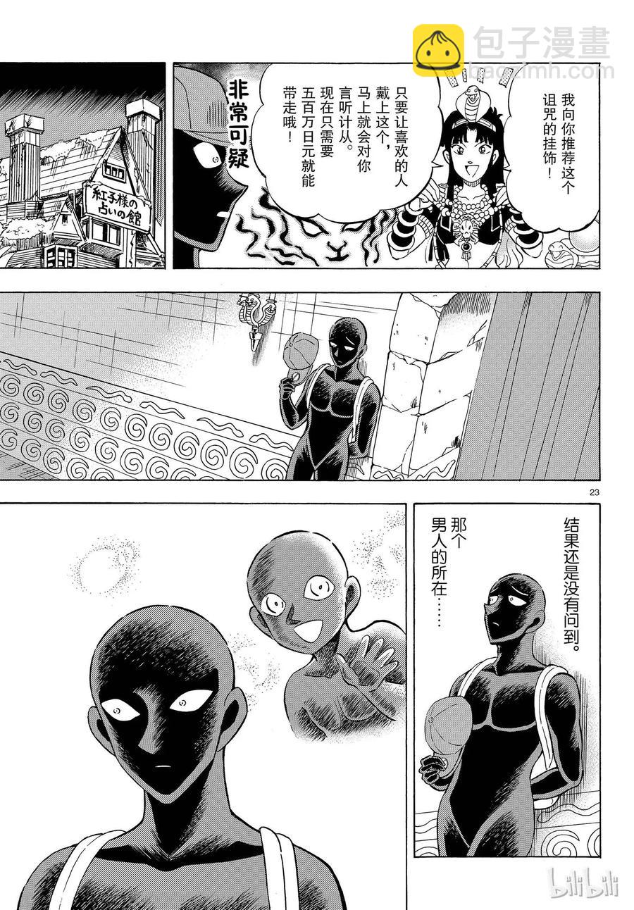 24 FILE.24 禁忌22