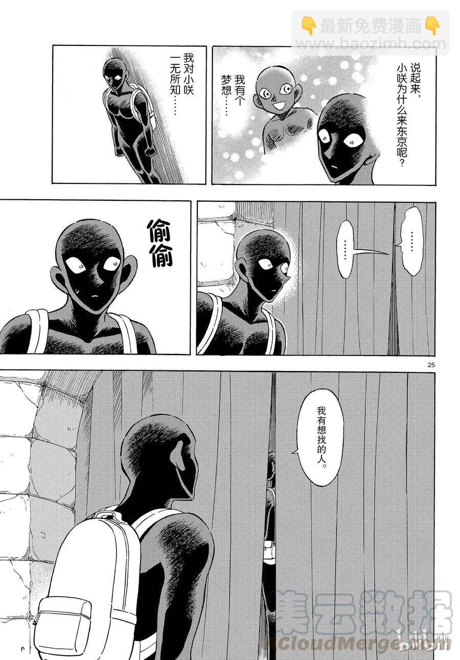 24 FILE.24 禁忌24