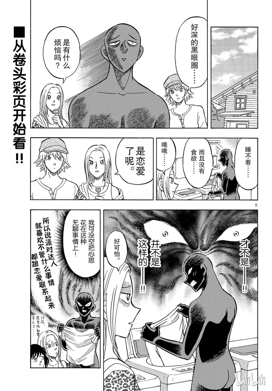 24 FILE.24 禁忌4