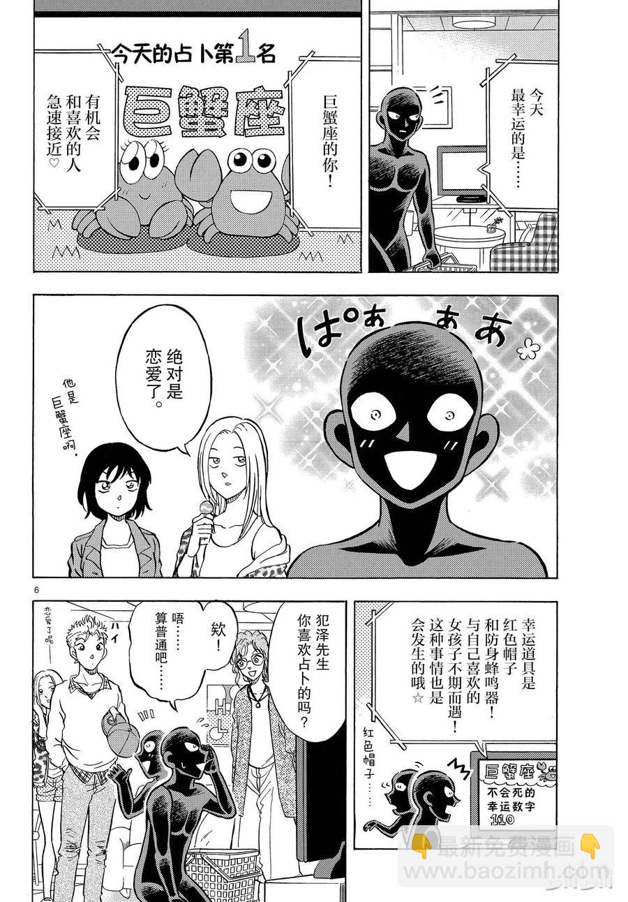 24 FILE.24 禁忌5