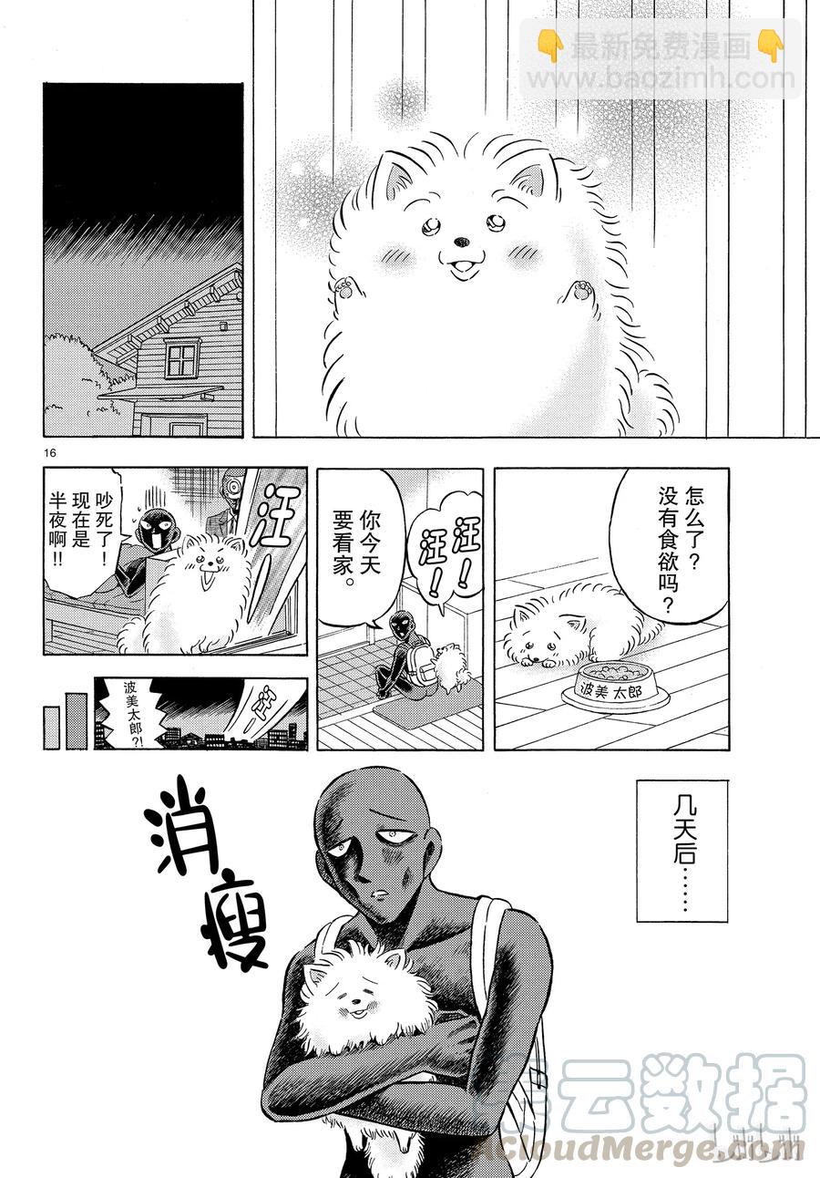27 FILE.27  波美太郎的恋爱15