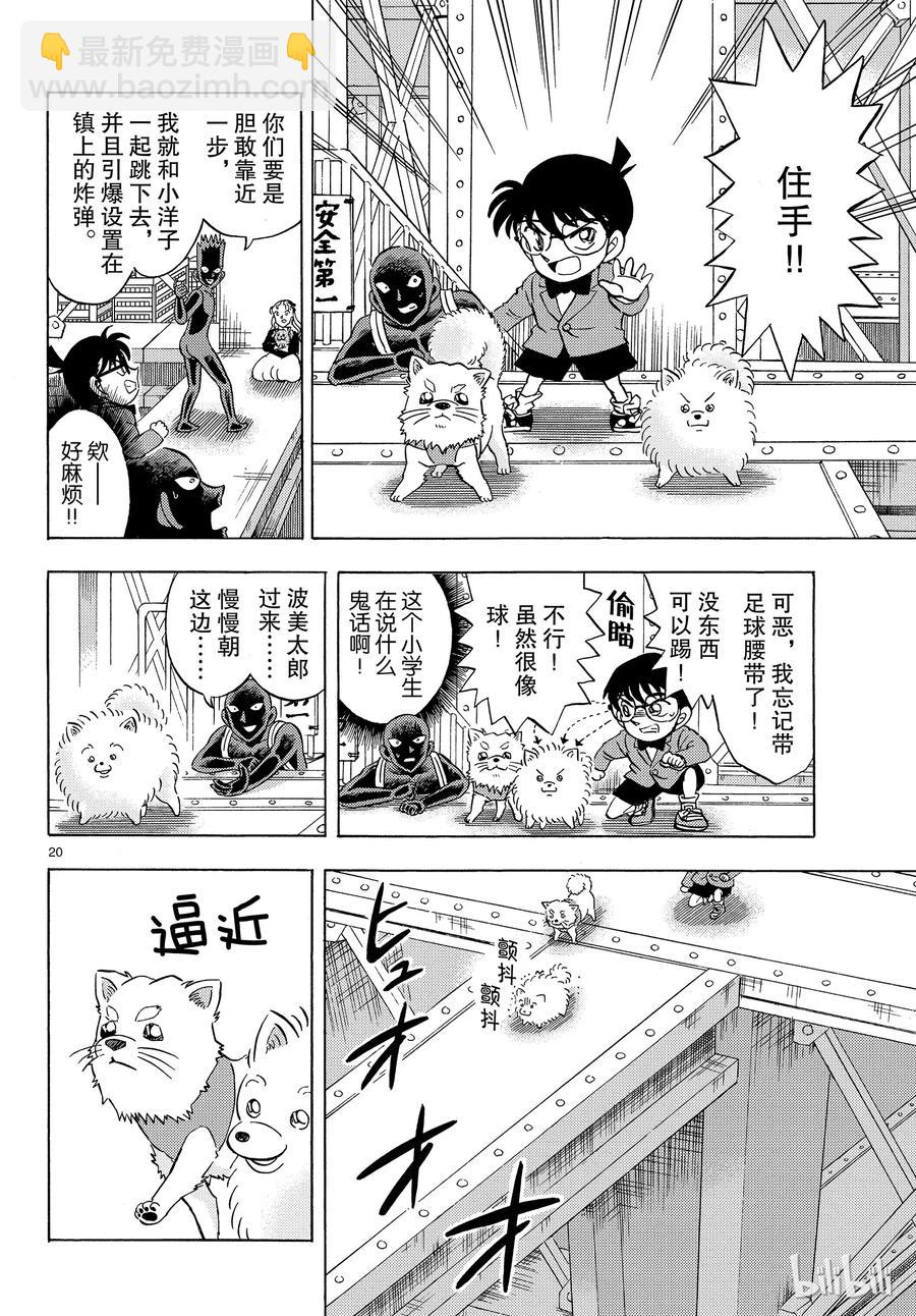27 FILE.27  波美太郎的恋爱19