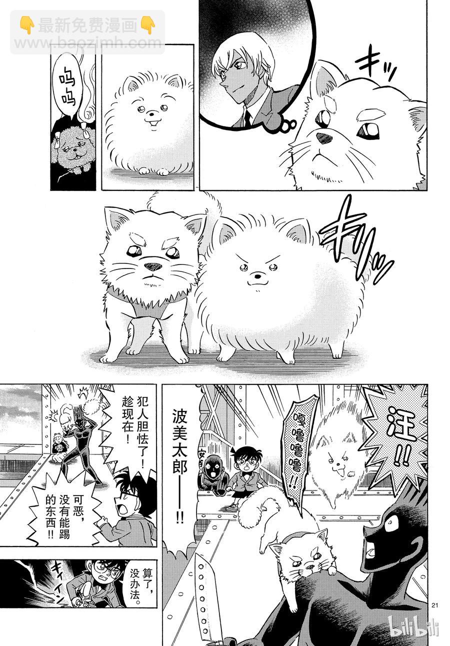 27 FILE.27  波美太郎的恋爱20