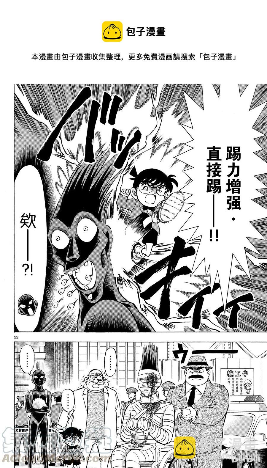 27 FILE.27  波美太郎的恋爱21