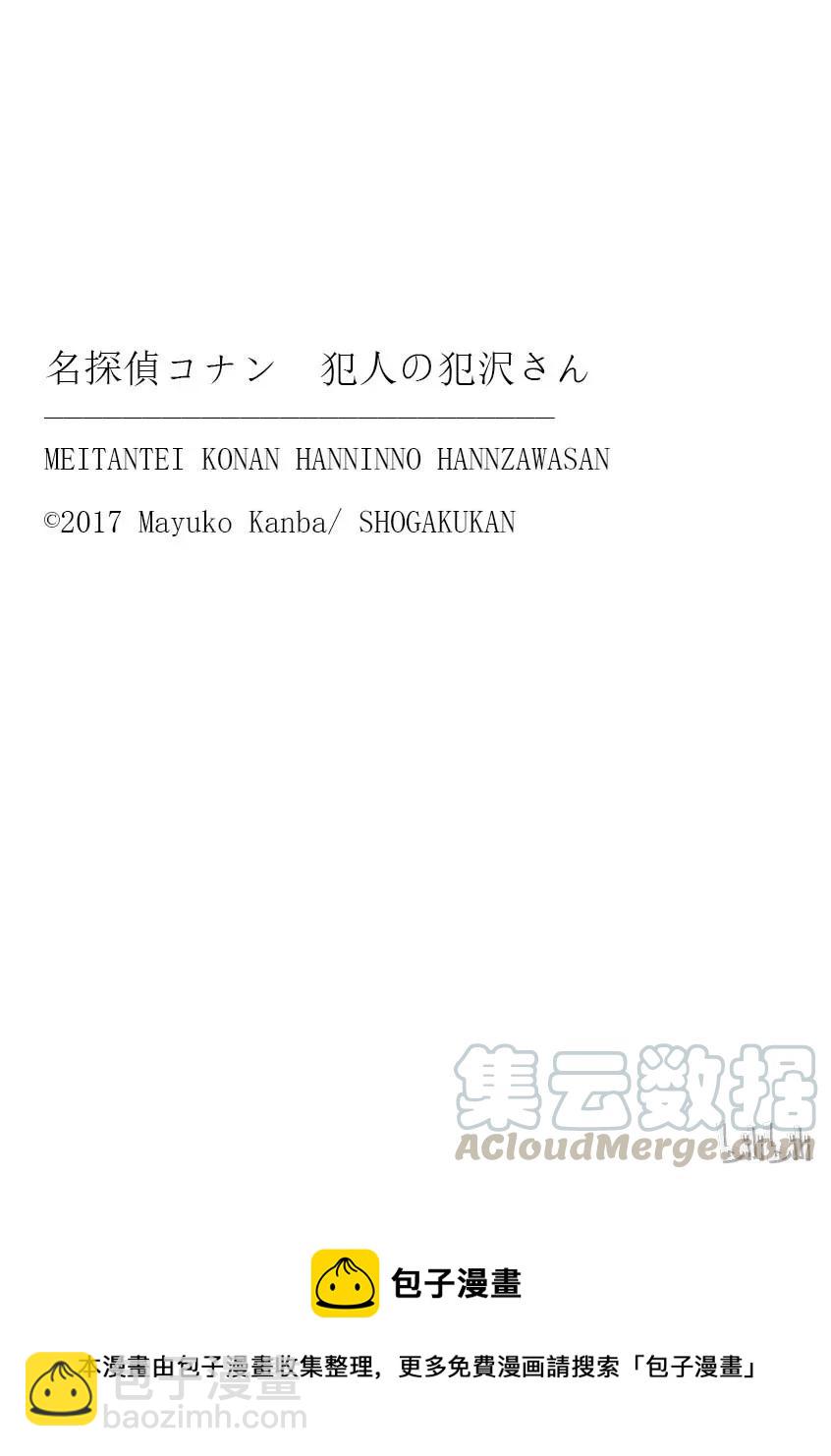 27 FILE.27  波美太郎的恋爱24