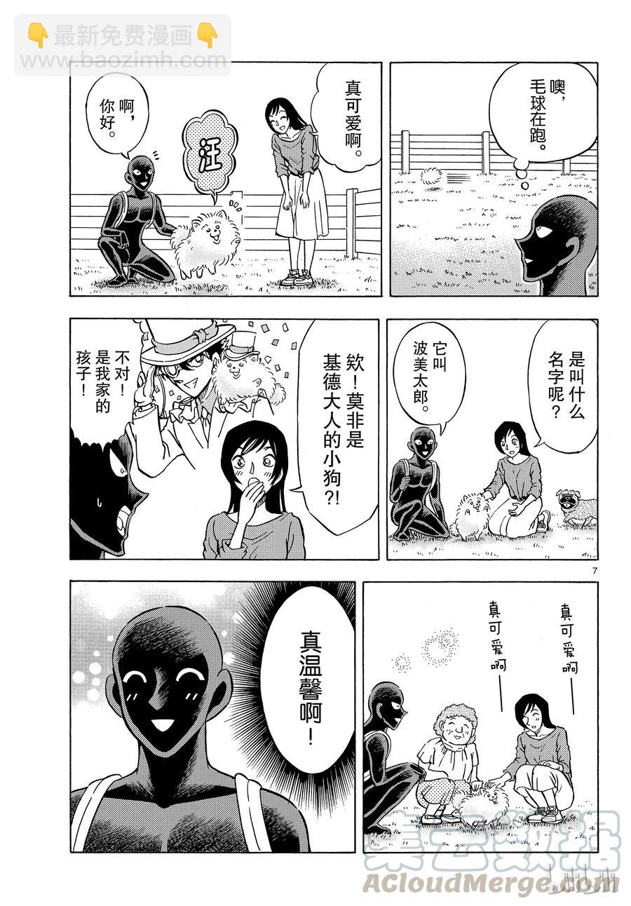 27 FILE.27  波美太郎的恋爱6