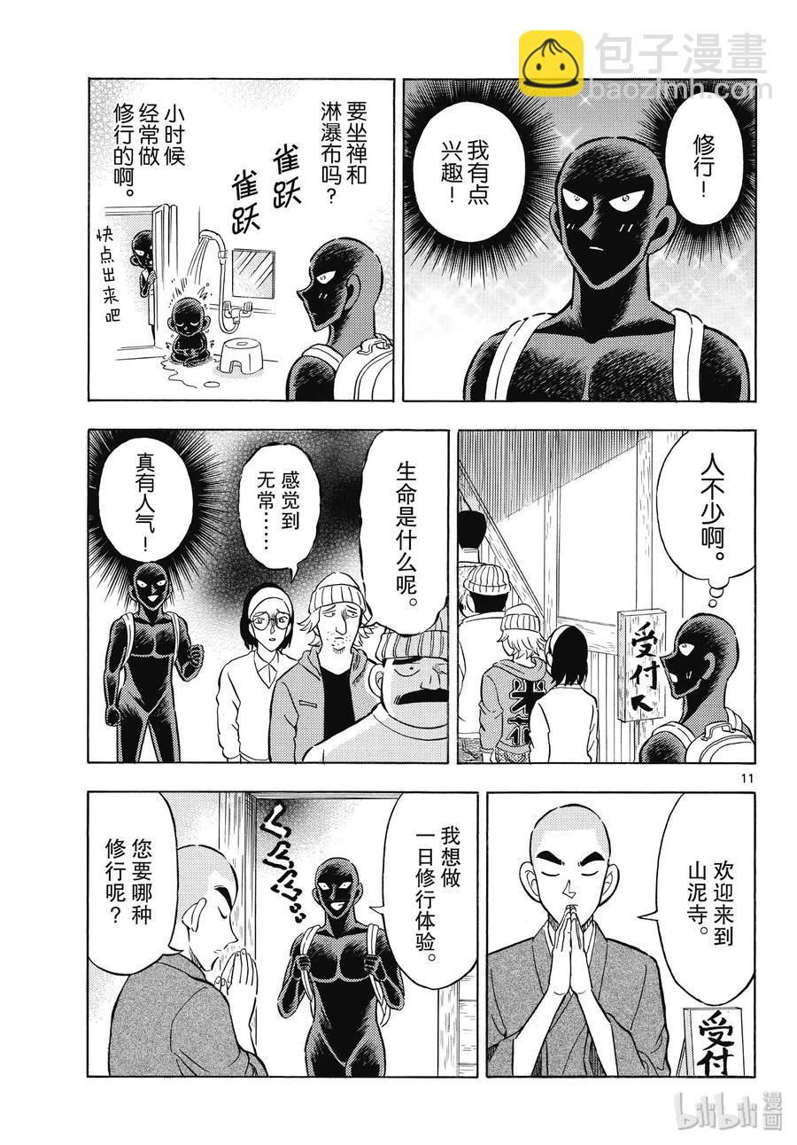 28 FILE.28  地狱10