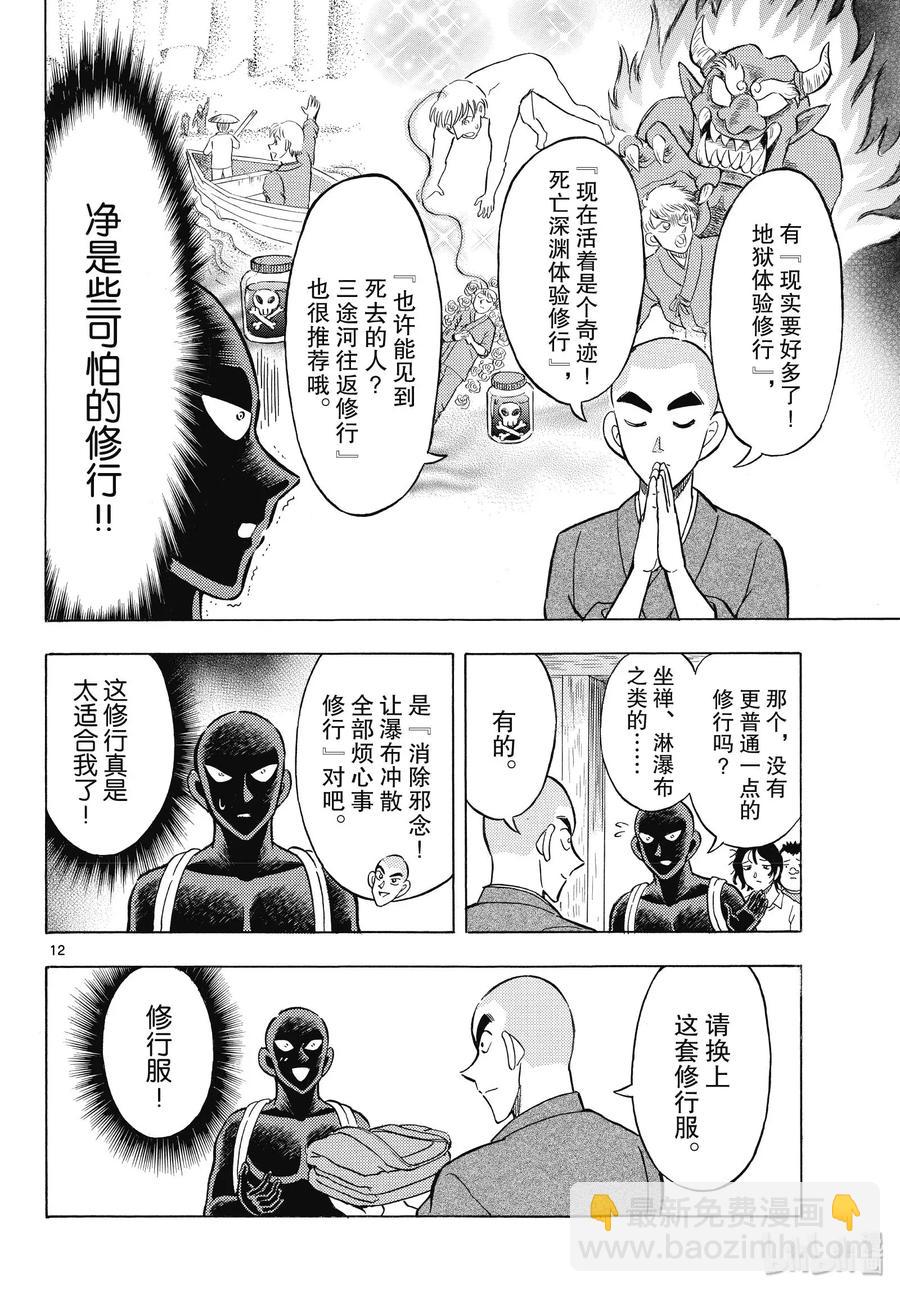 28 FILE.28  地狱11