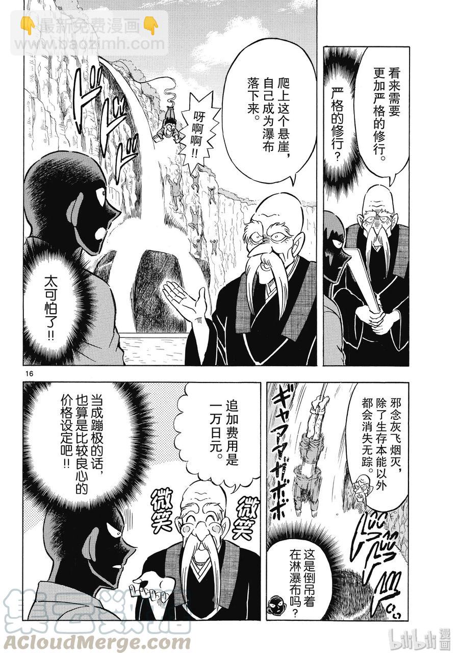 28 FILE.28  地狱15