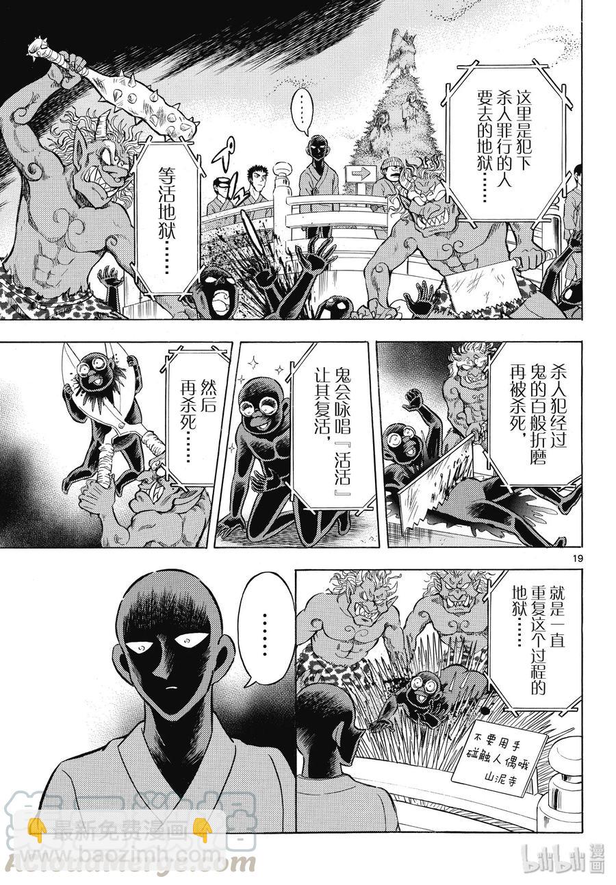 28 FILE.28  地狱18