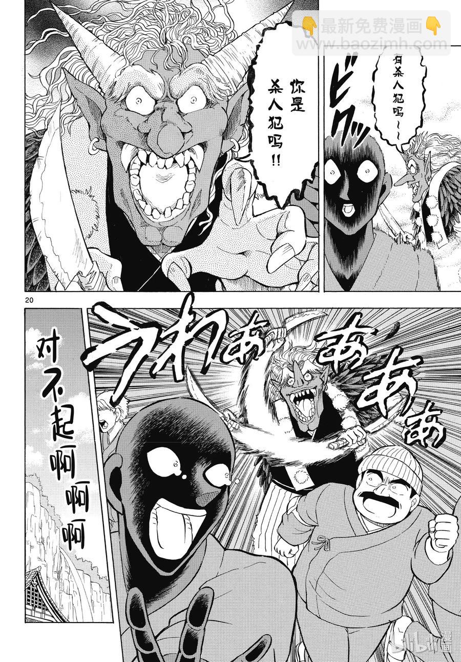 28 FILE.28  地狱19