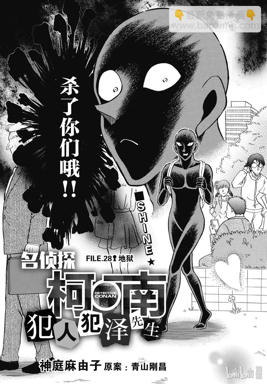 28 FILE.28  地狱2