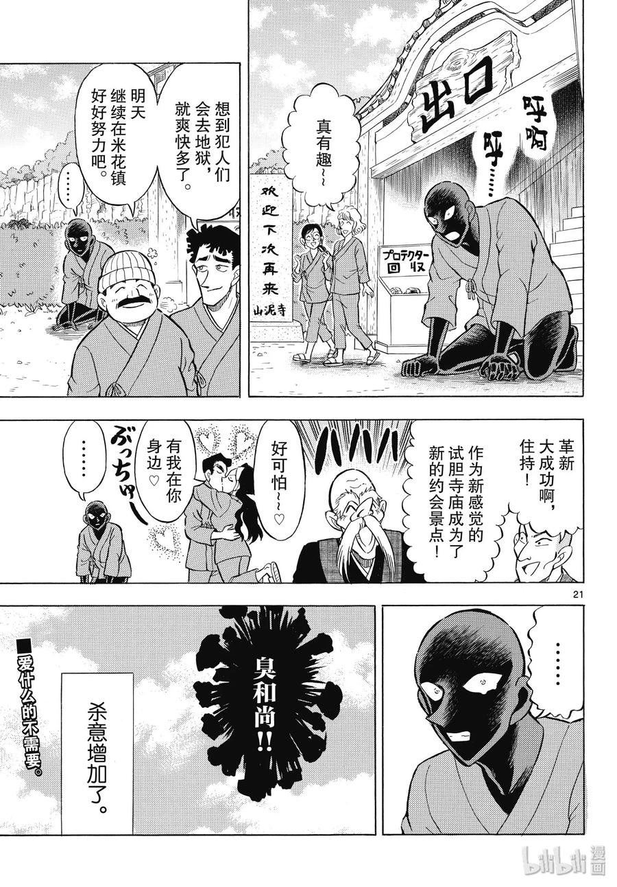 28 FILE.28  地狱20