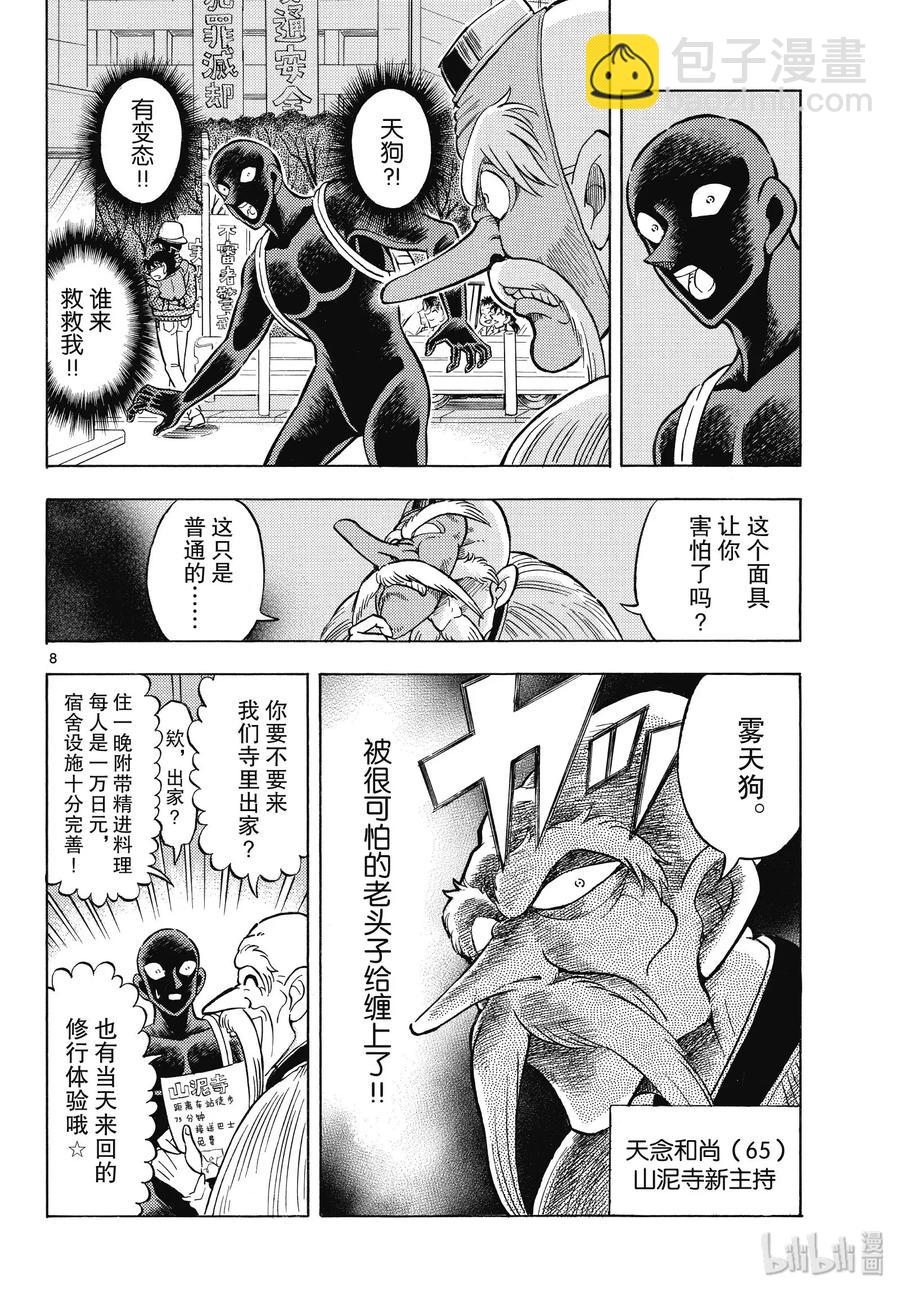 28 FILE.28  地狱7