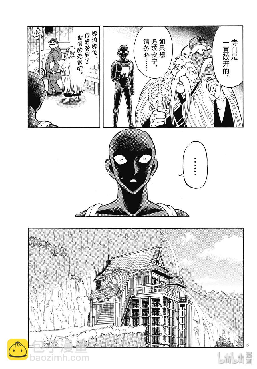 28 FILE.28  地狱8