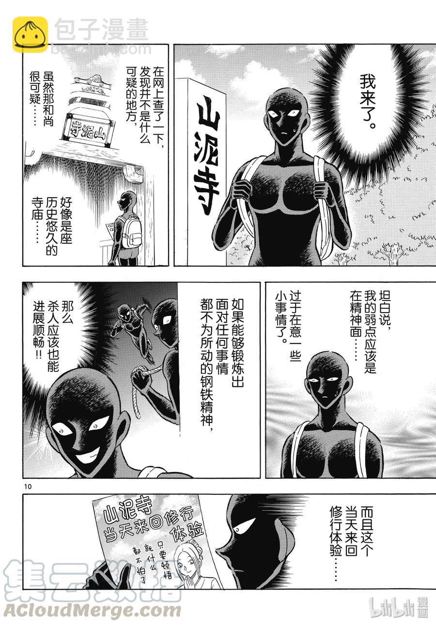 28 FILE.28  地狱9