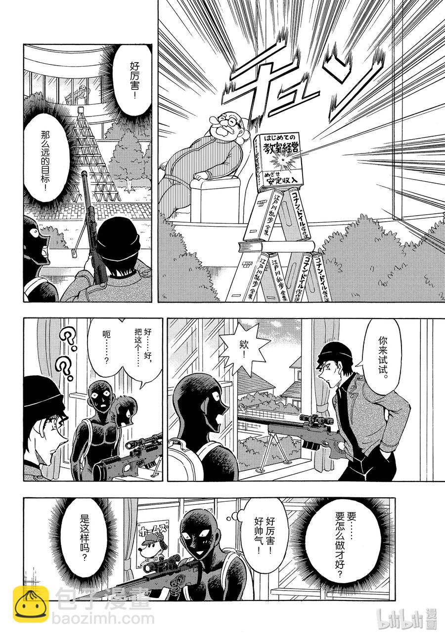 32 FILE.32  奶子师父和屁股老师13