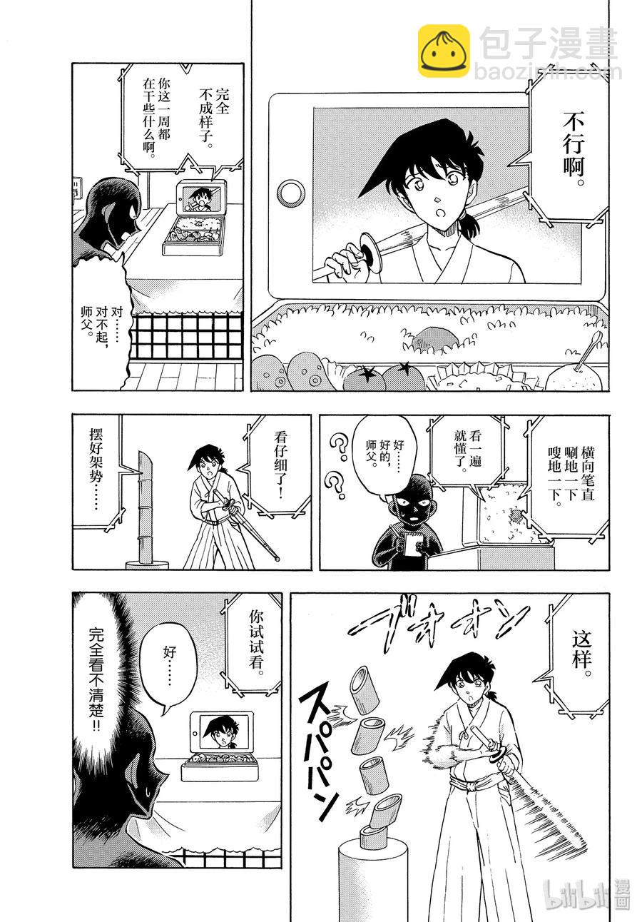 32 FILE.32  奶子师父和屁股老师2