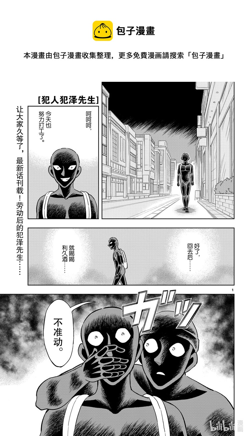 39 FILE.39  犯泽先生的危险夏日故事0