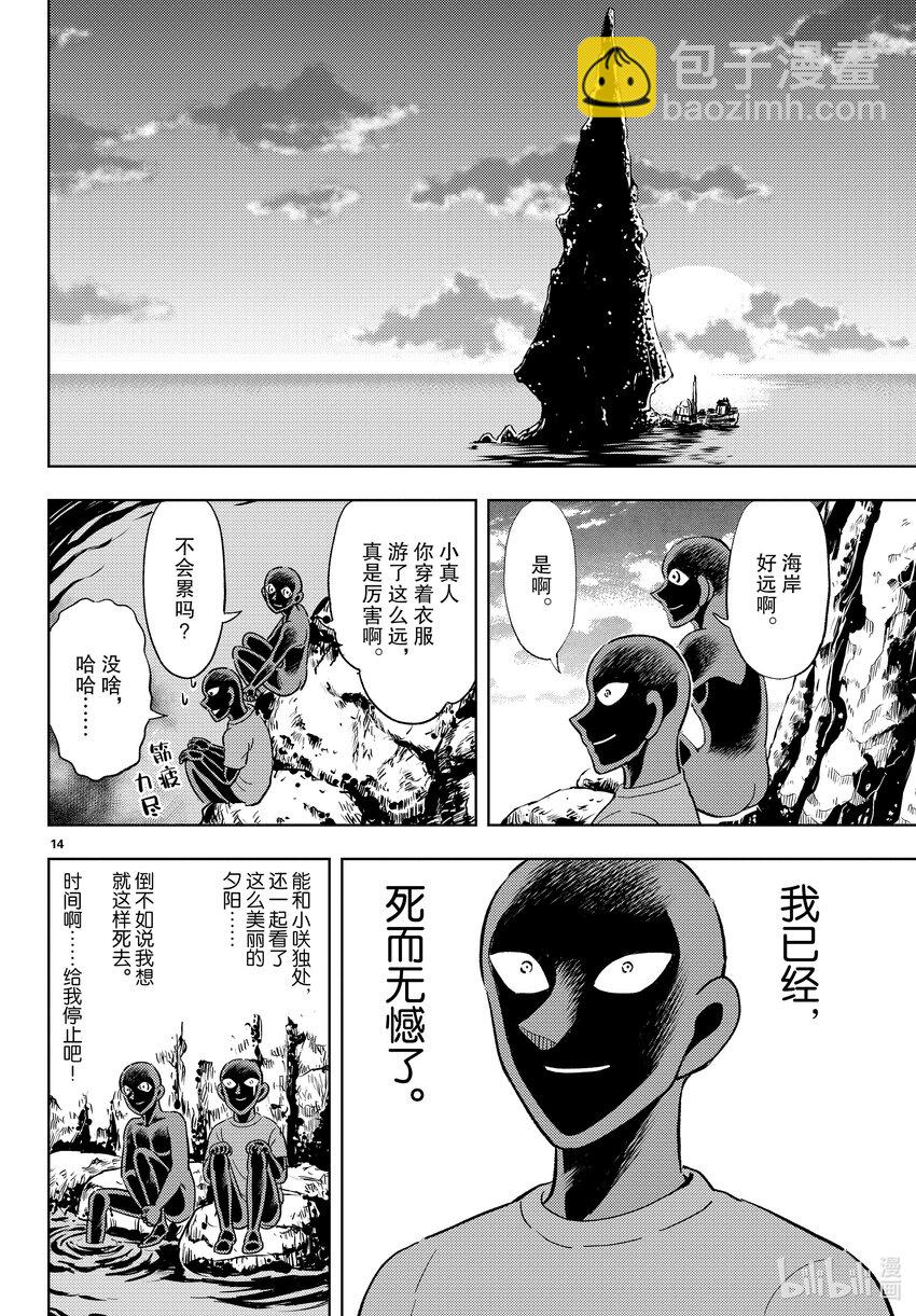 39 FILE.39  犯泽先生的危险夏日故事13