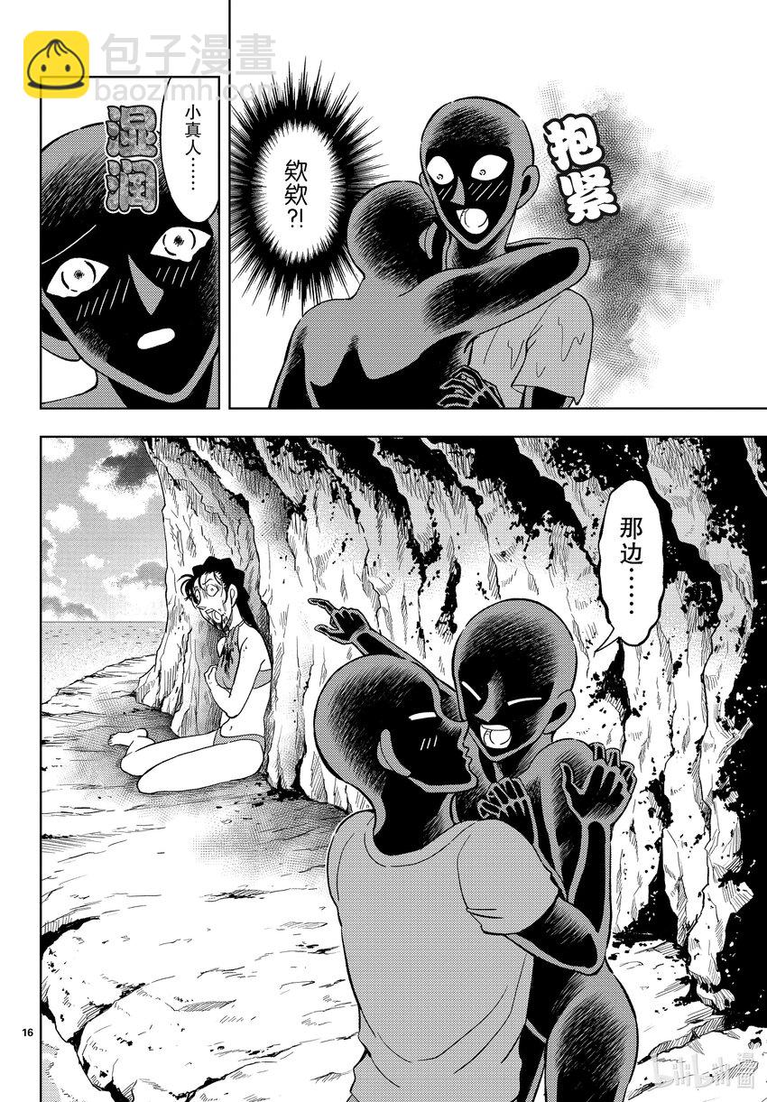 39 FILE.39  犯泽先生的危险夏日故事15
