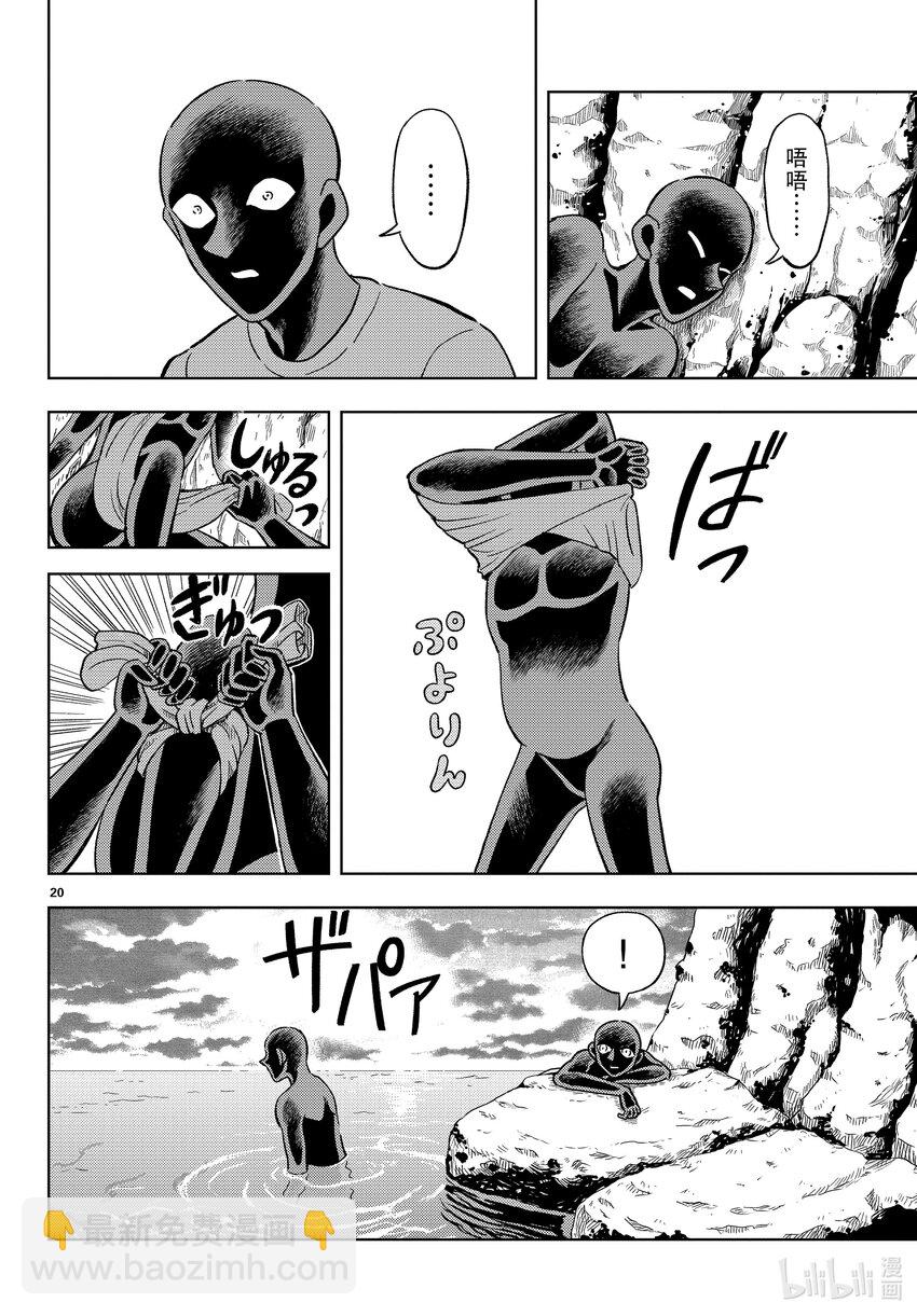 39 FILE.39  犯泽先生的危险夏日故事19