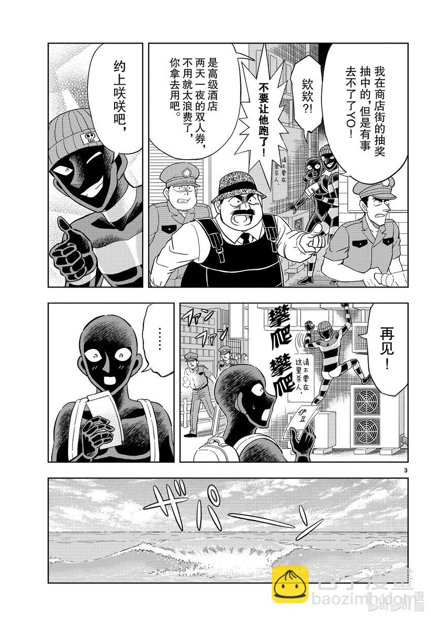 39 FILE.39  犯泽先生的危险夏日故事2