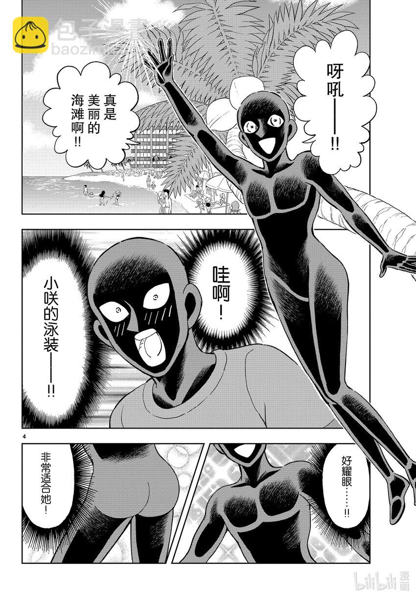 39 FILE.39  犯泽先生的危险夏日故事3