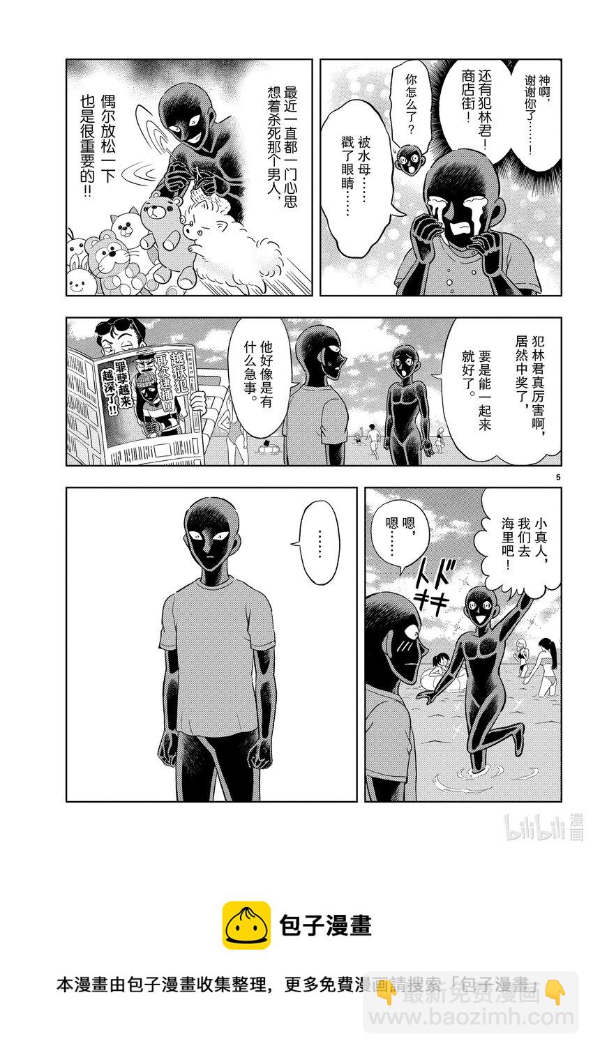 39 FILE.39  犯泽先生的危险夏日故事4