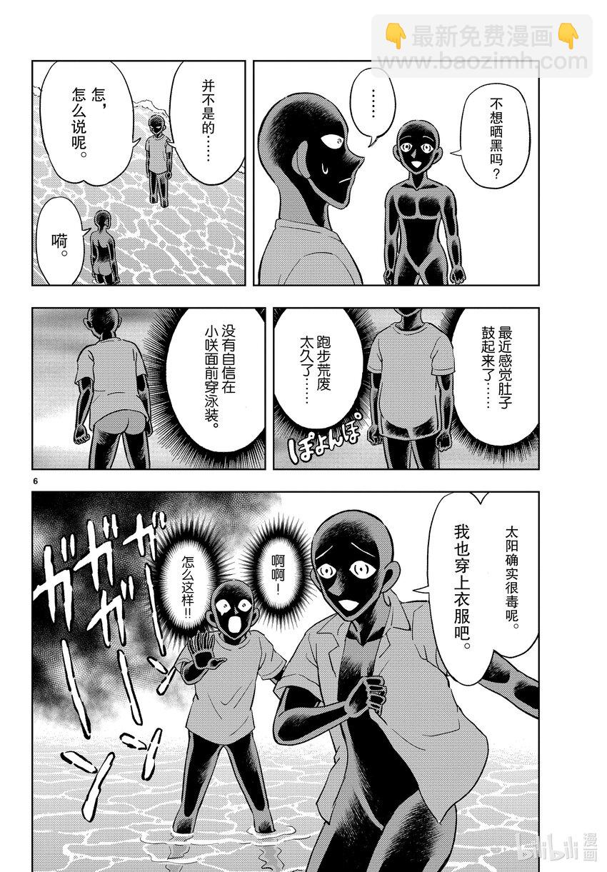 39 FILE.39  犯泽先生的危险夏日故事5