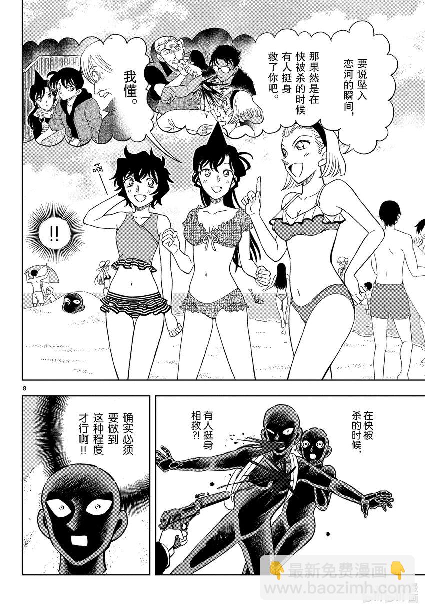39 FILE.39  犯泽先生的危险夏日故事7