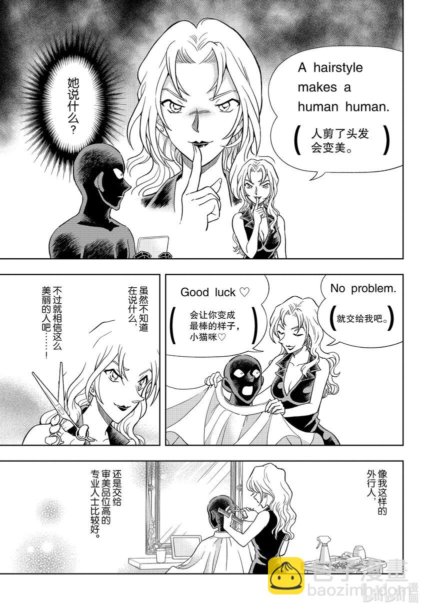 40 FILE.40 天使降临10