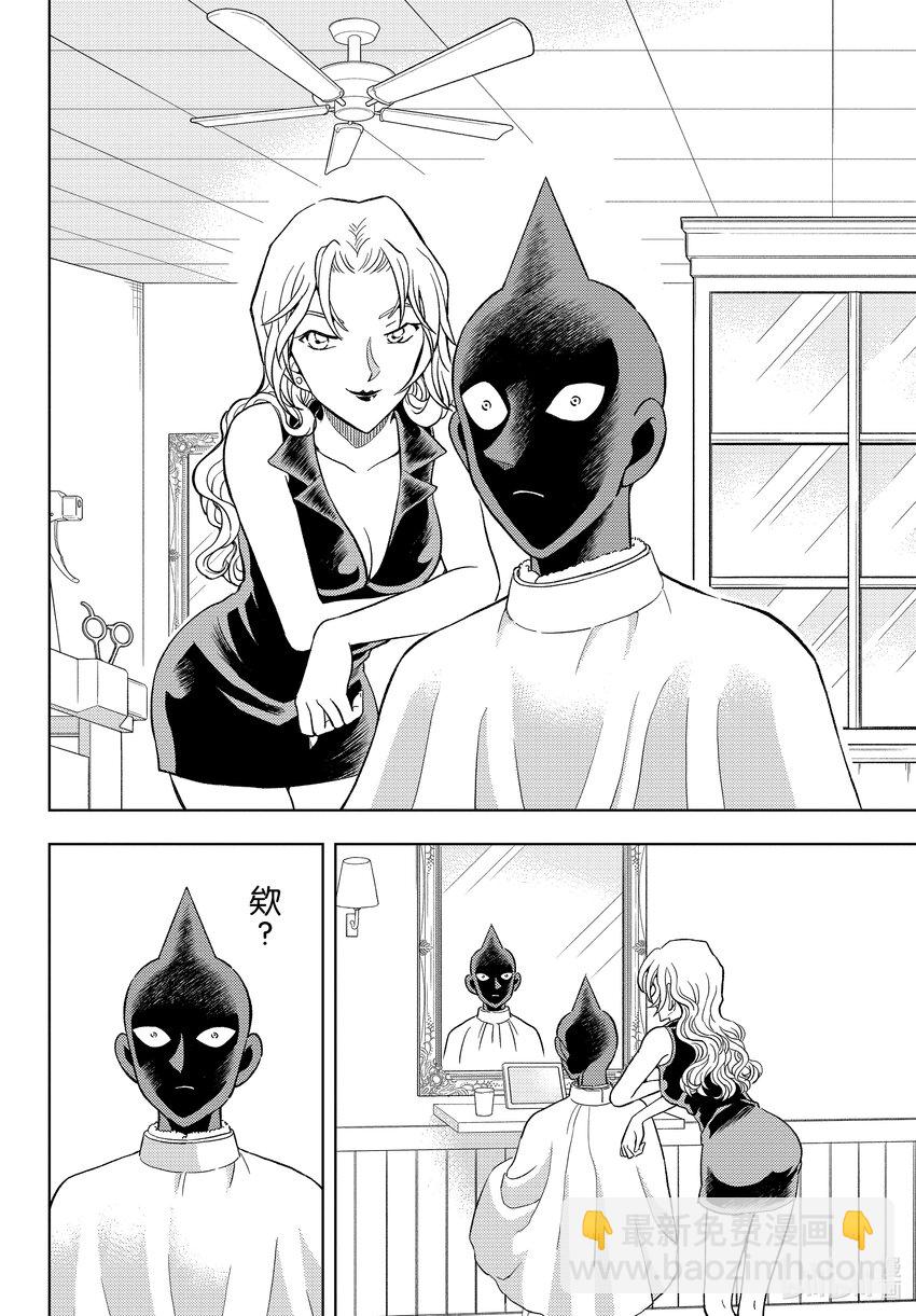 40 FILE.40 天使降临11