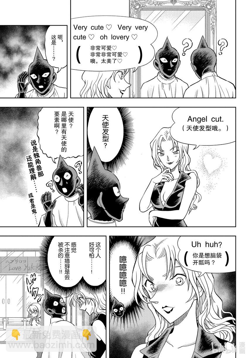 40 FILE.40 天使降临12