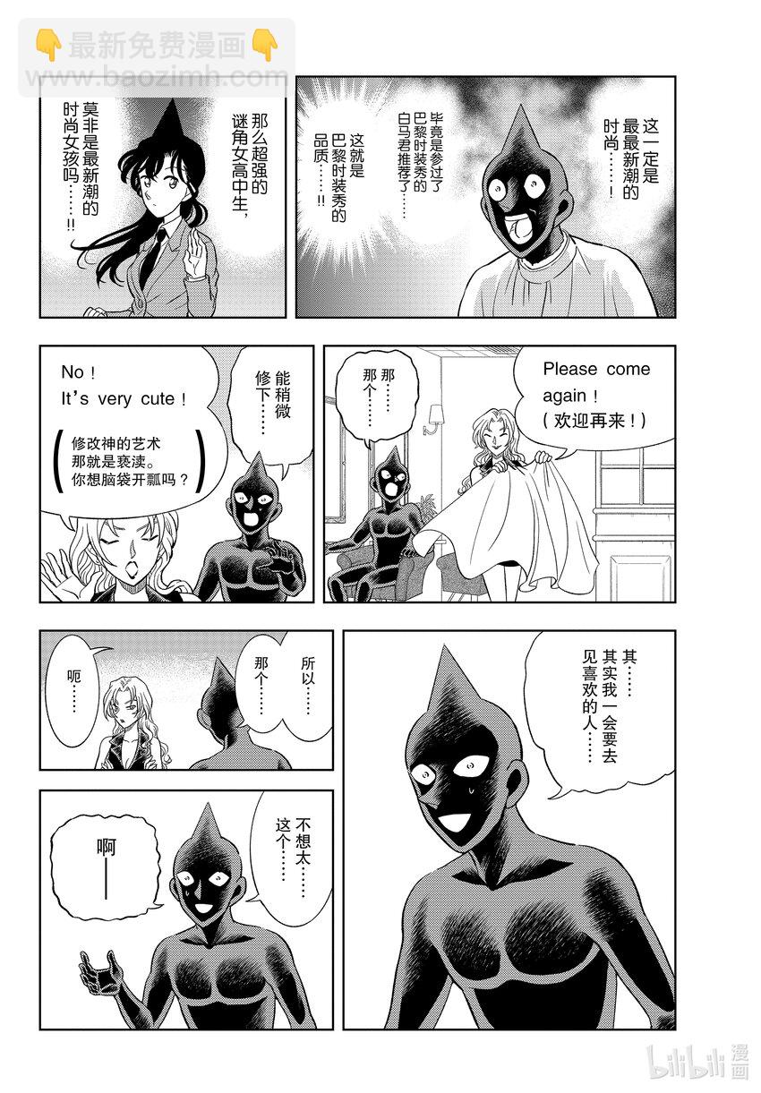 40 FILE.40 天使降临13