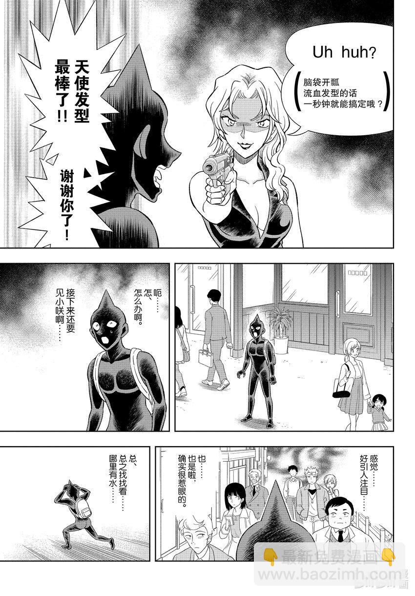 40 FILE.40 天使降临14