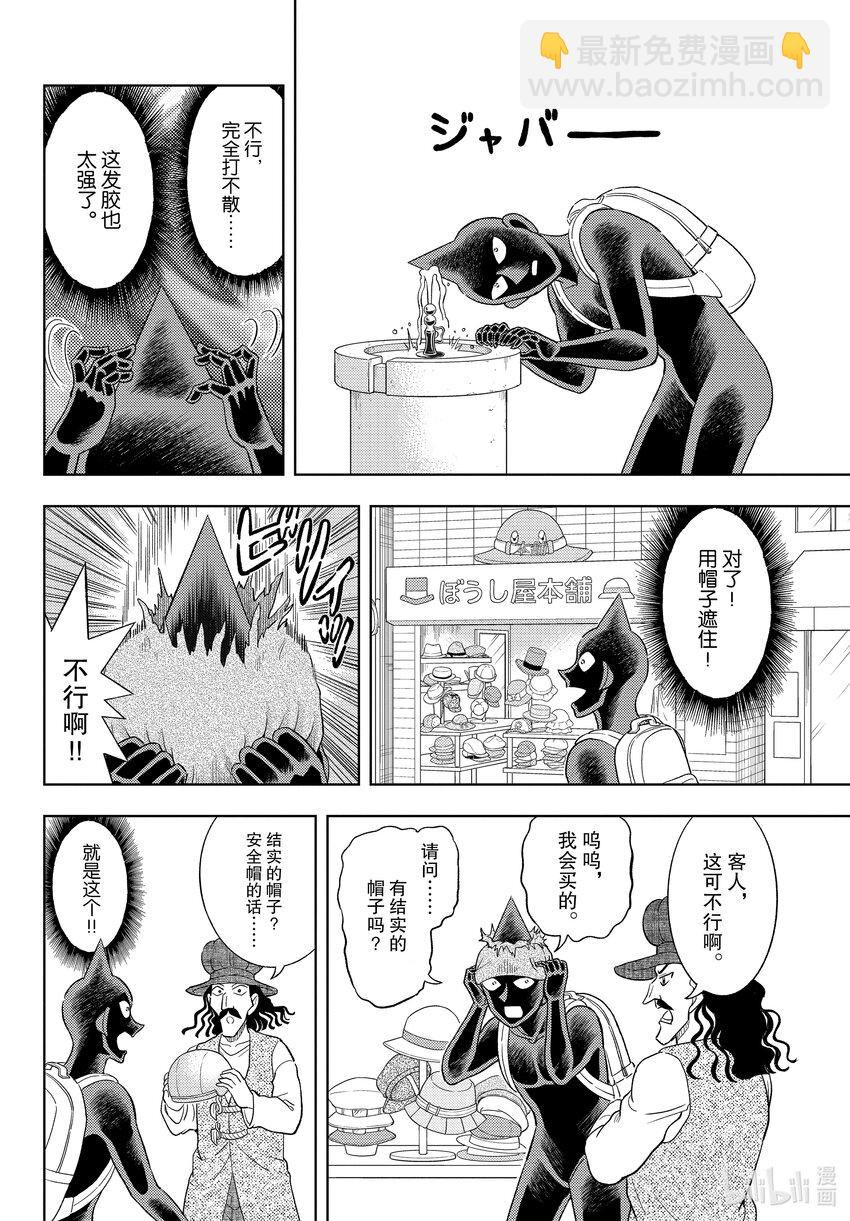 40 FILE.40 天使降临15